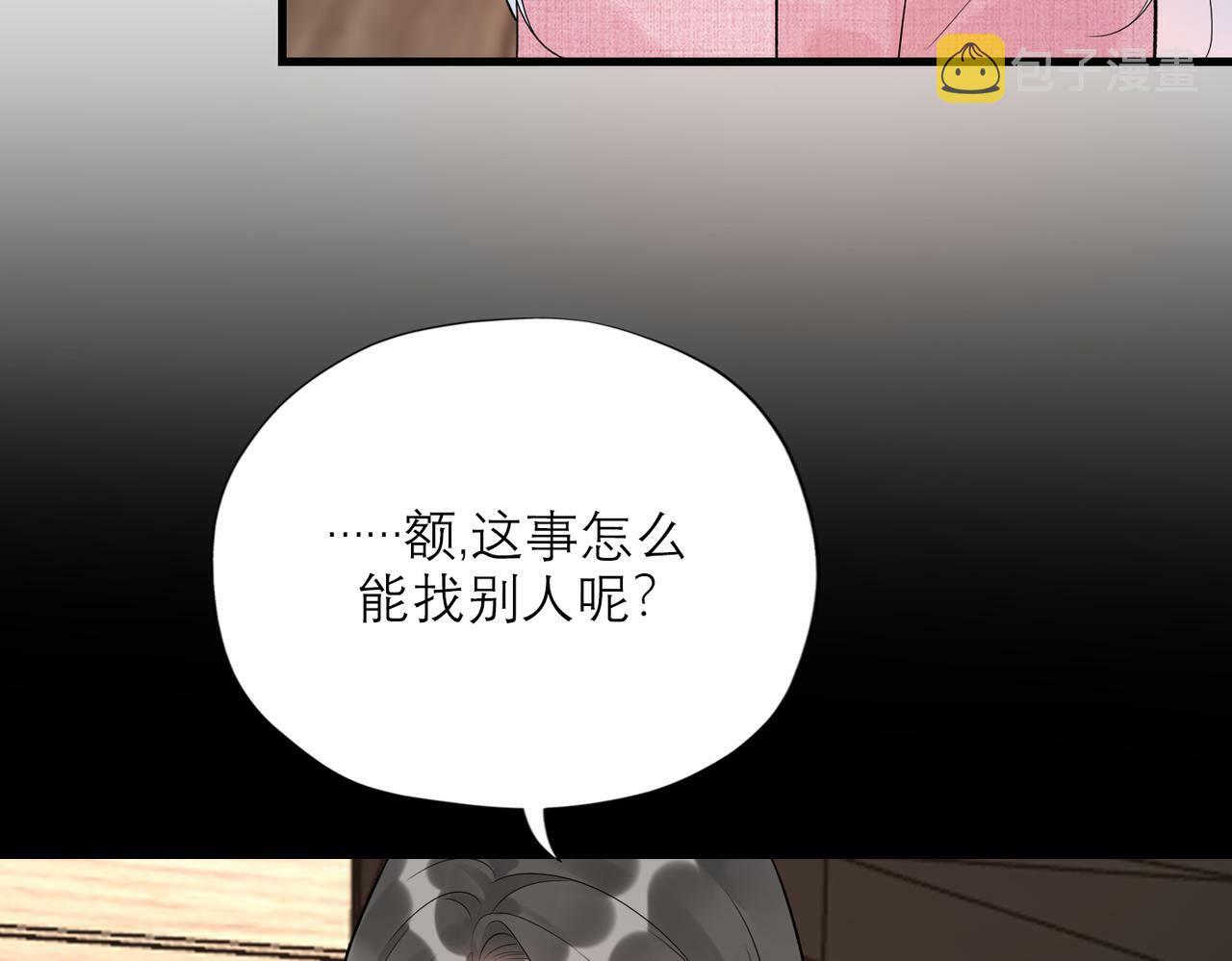 第70话 越陷越深23