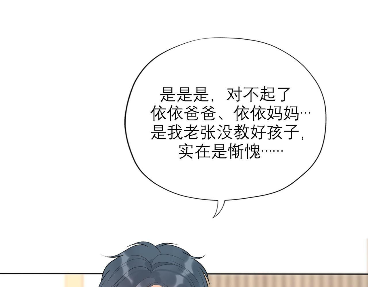 第43话 爱你 需要勇气151