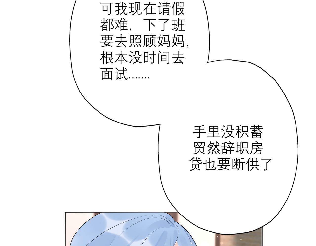 第33话 退缩54