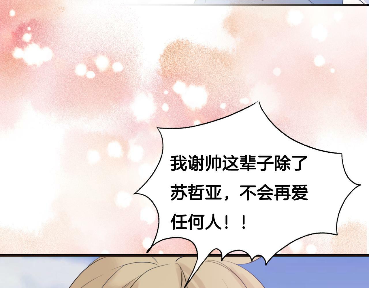 序章 明日！最强恋爱兵法回归！51