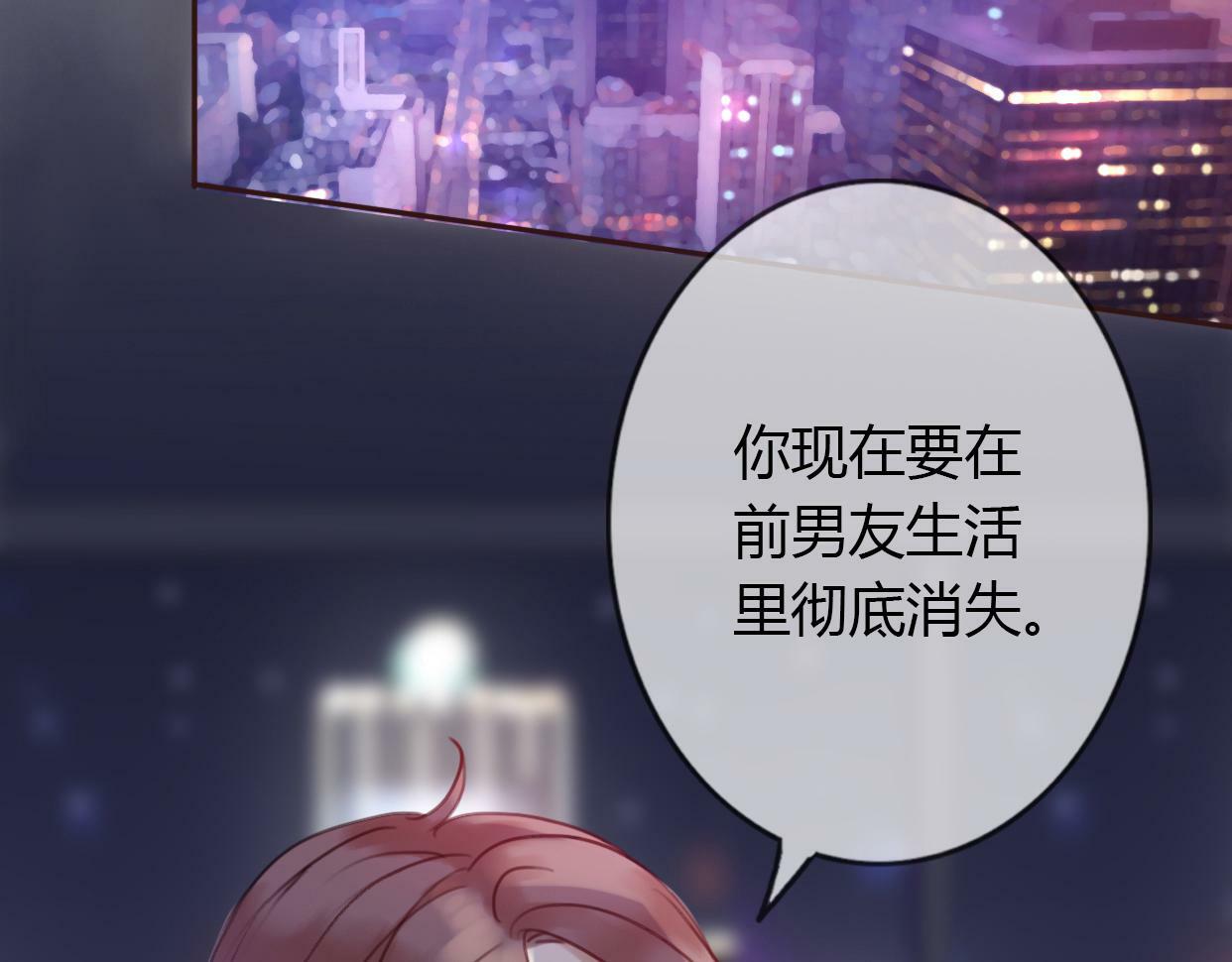 第2话 陌生帅哥的邀请87
