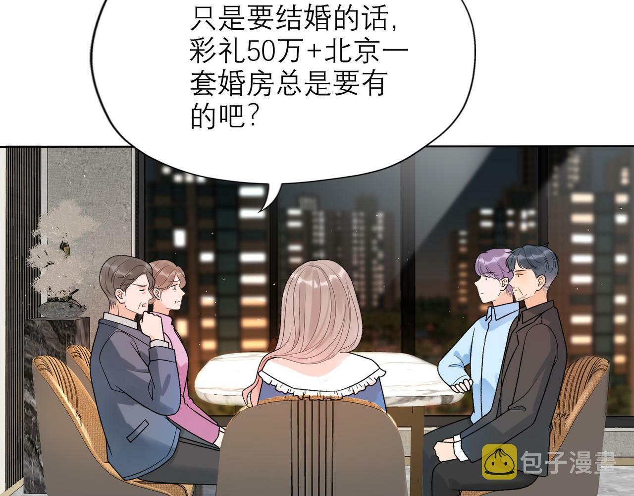 第43话 爱你 需要勇气154