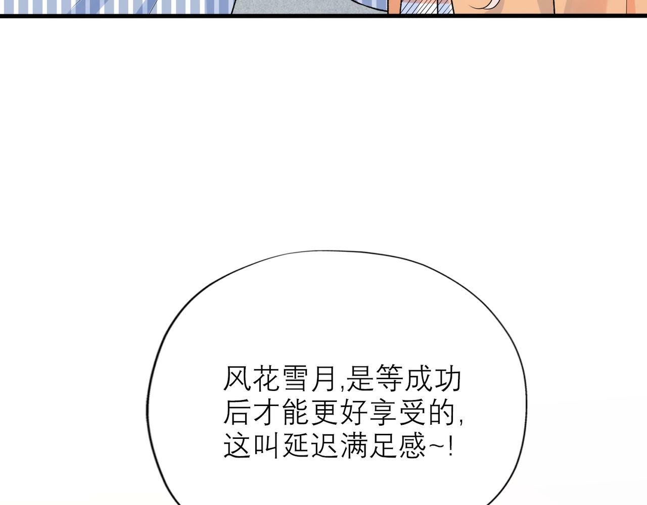 第59话 邀约19