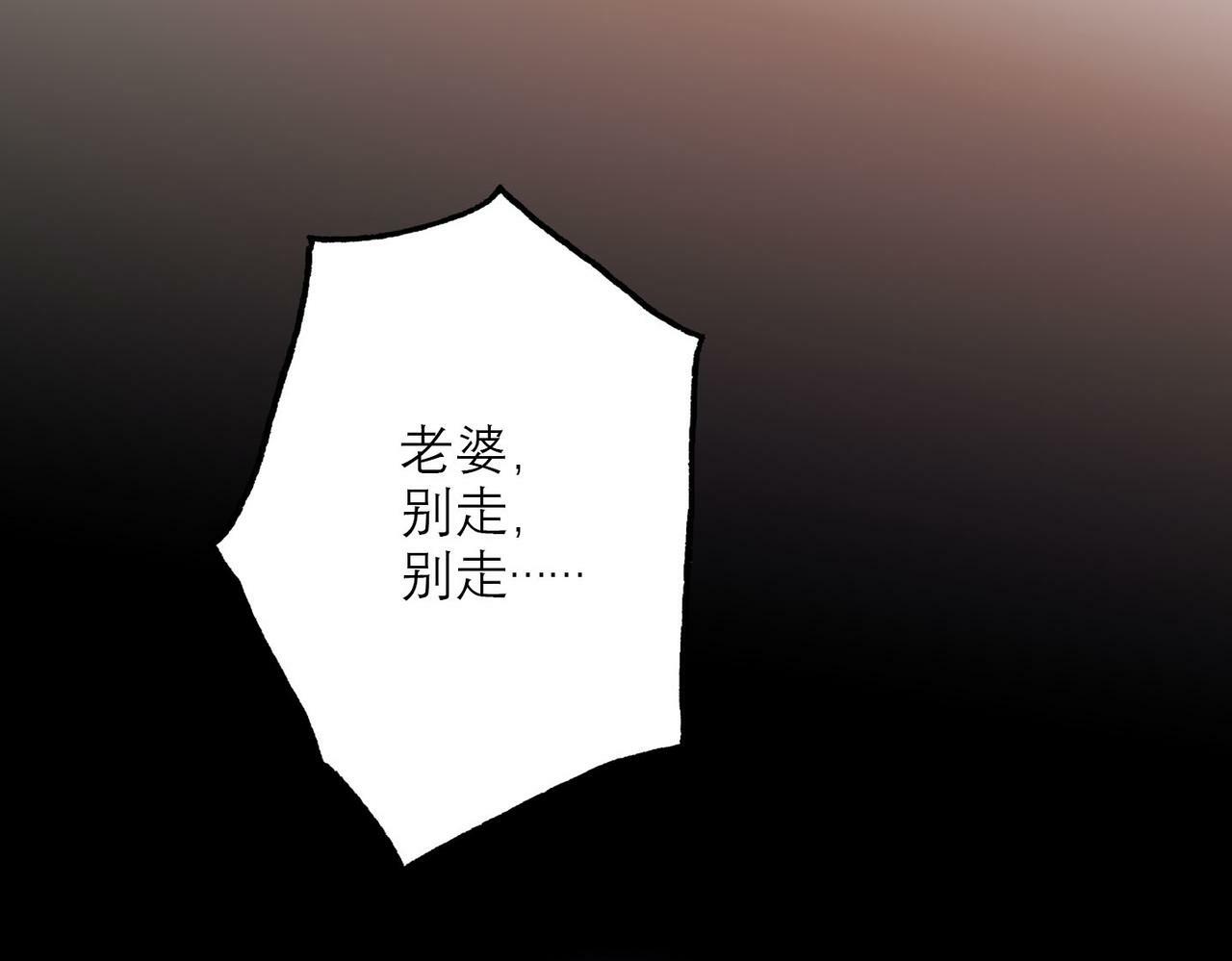 第77话 复仇的种子在心中埋下21