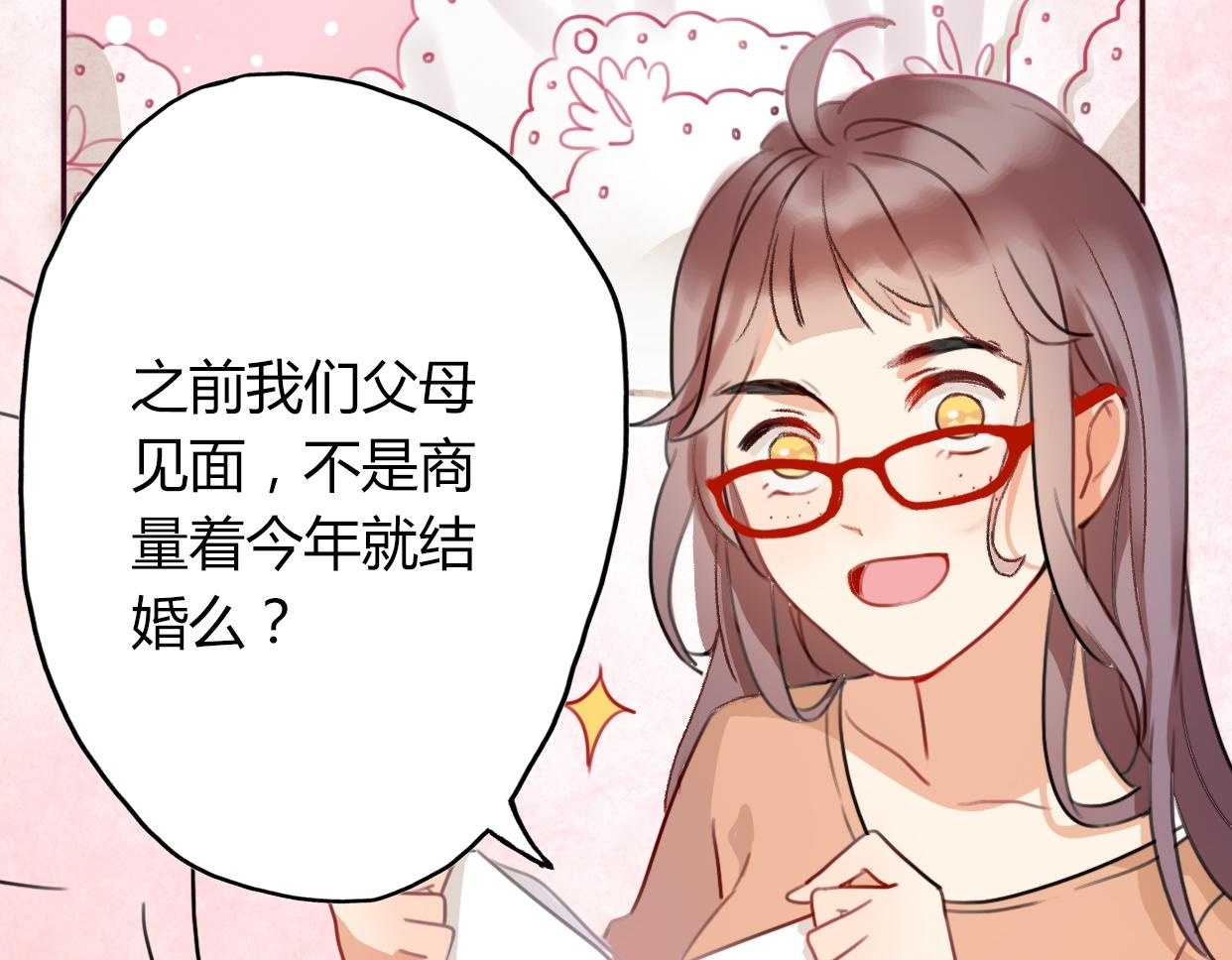 第2话 陌生帅哥的邀请49