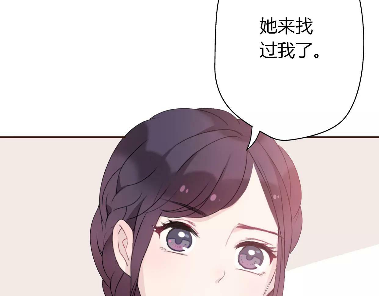 第5话 雨还是不停地落下82
