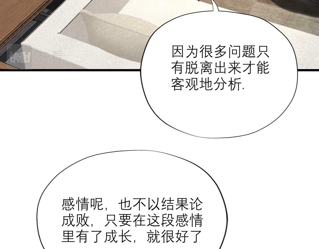 第73话 真相大白95