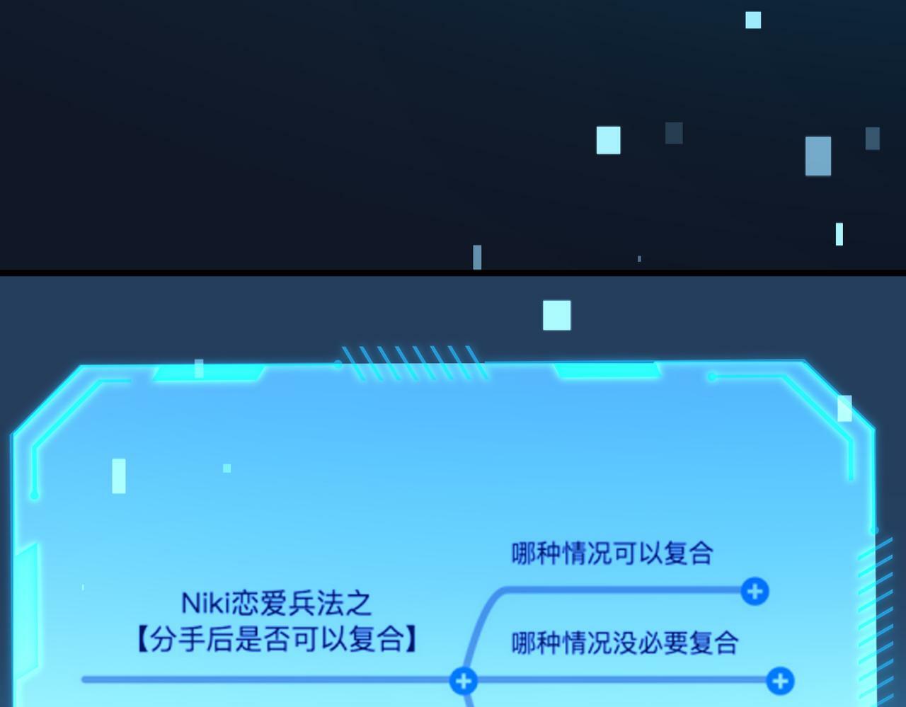 第70话 越陷越深44