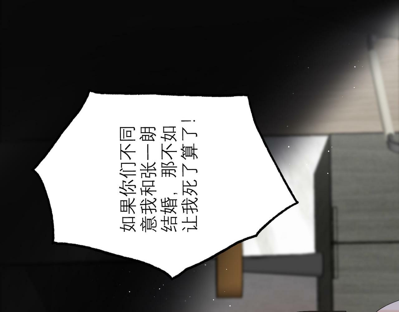 第32话 崩溃仅在一瞬间109