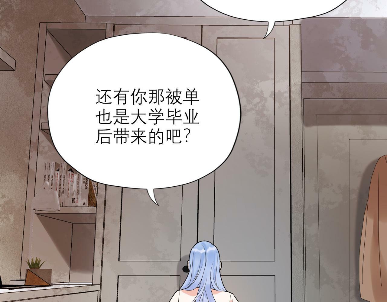 第51话 半路杀出的前任96