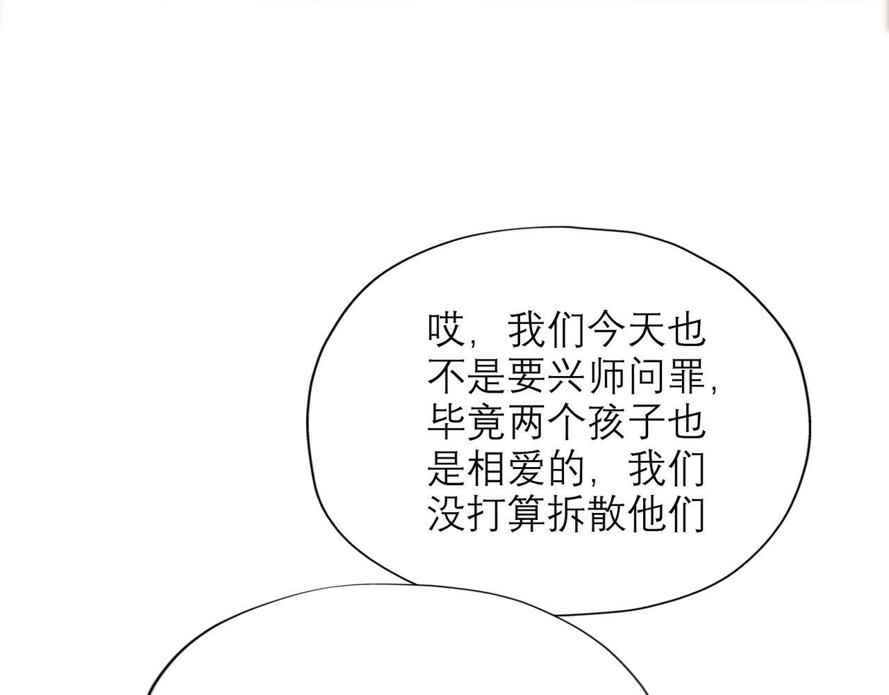 第43话 爱你 需要勇气153