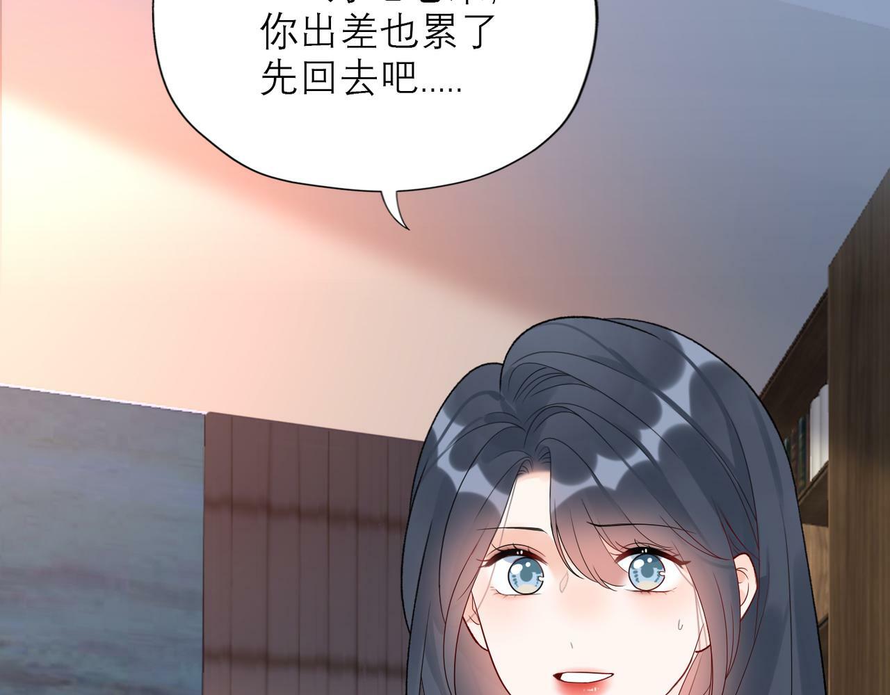 第62话   裂痕9