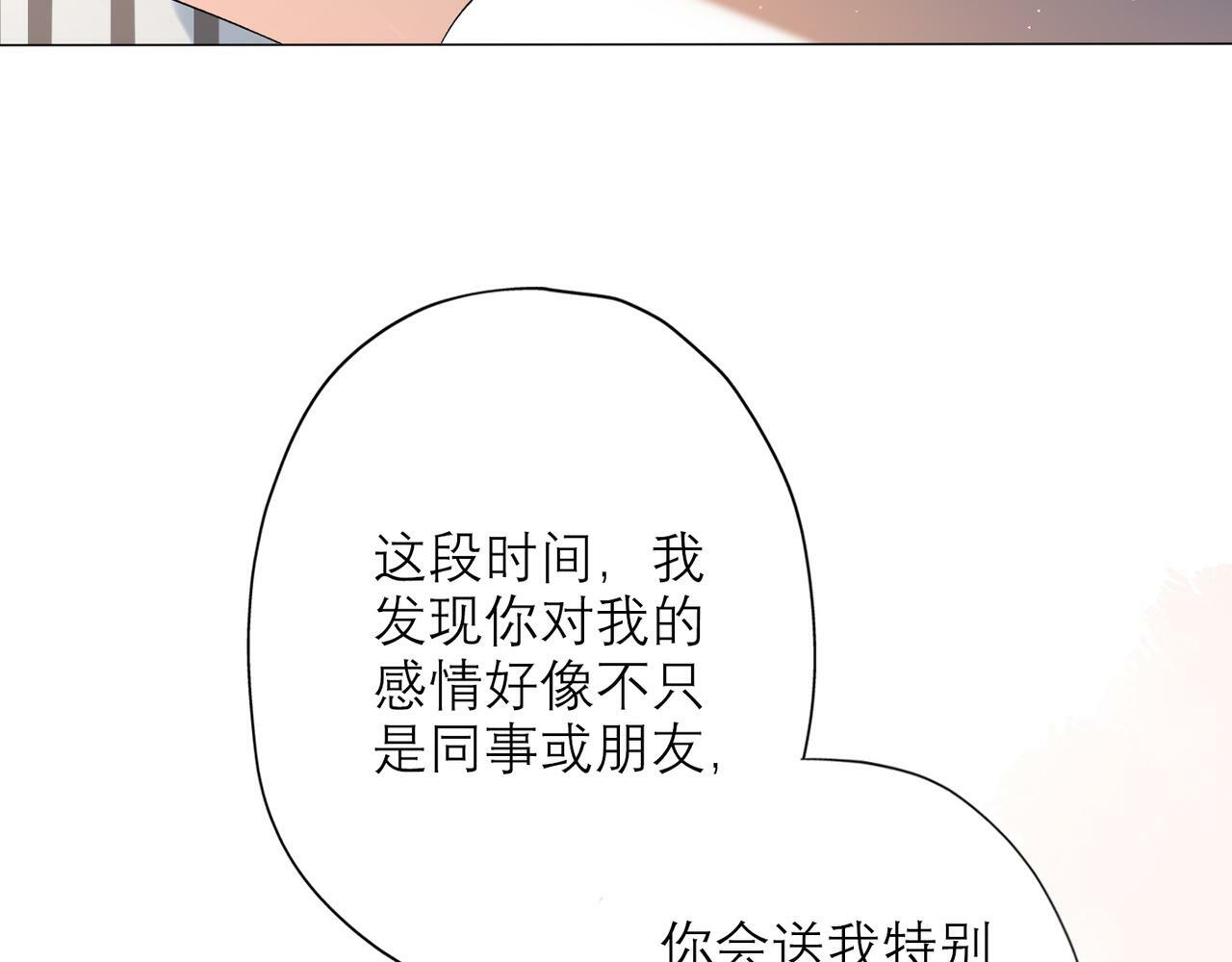 第30话 确定心意52