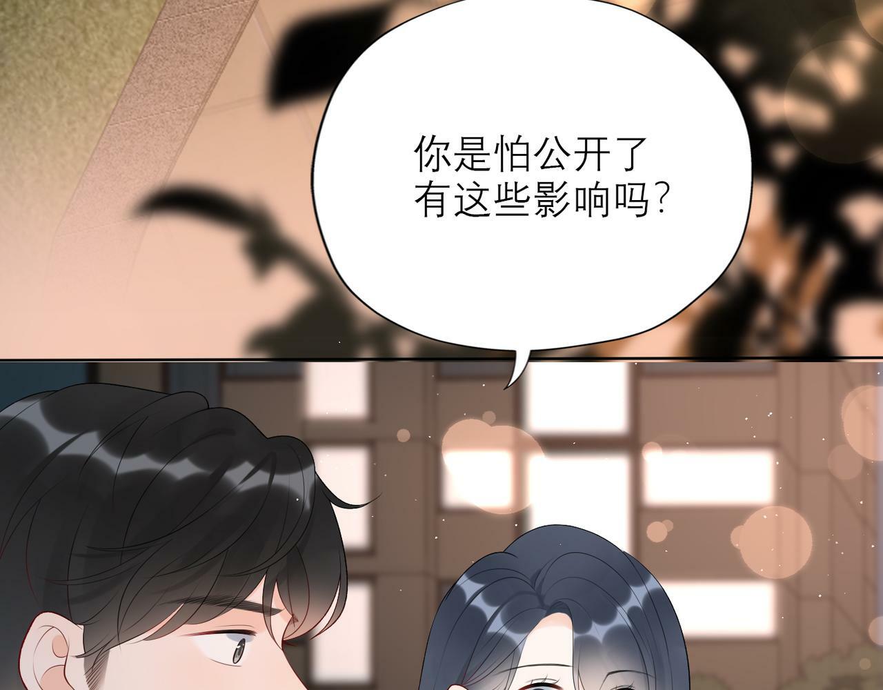 第33话 退缩22