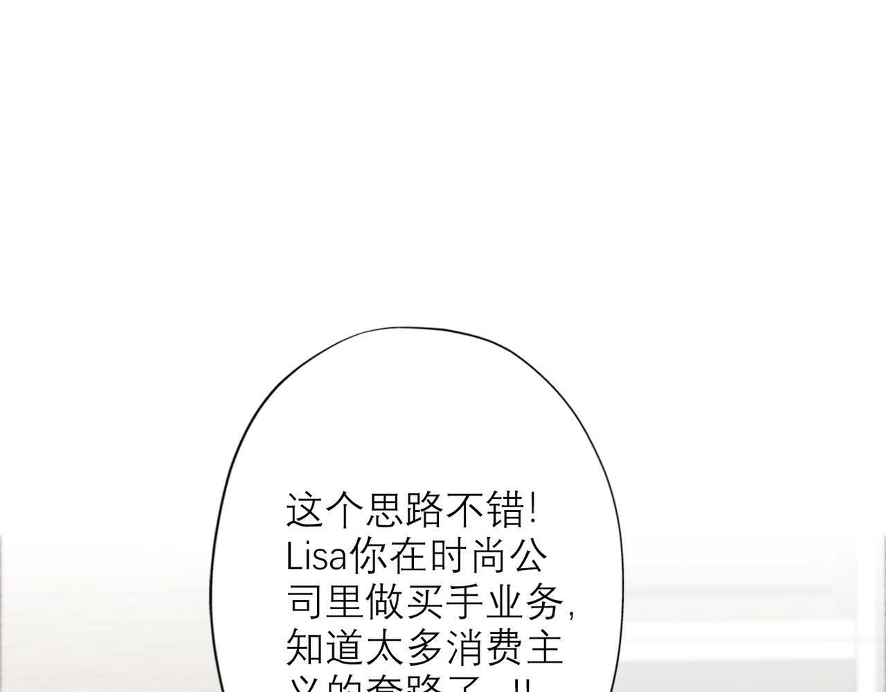 第40话 木头脑袋何时能开窍？127