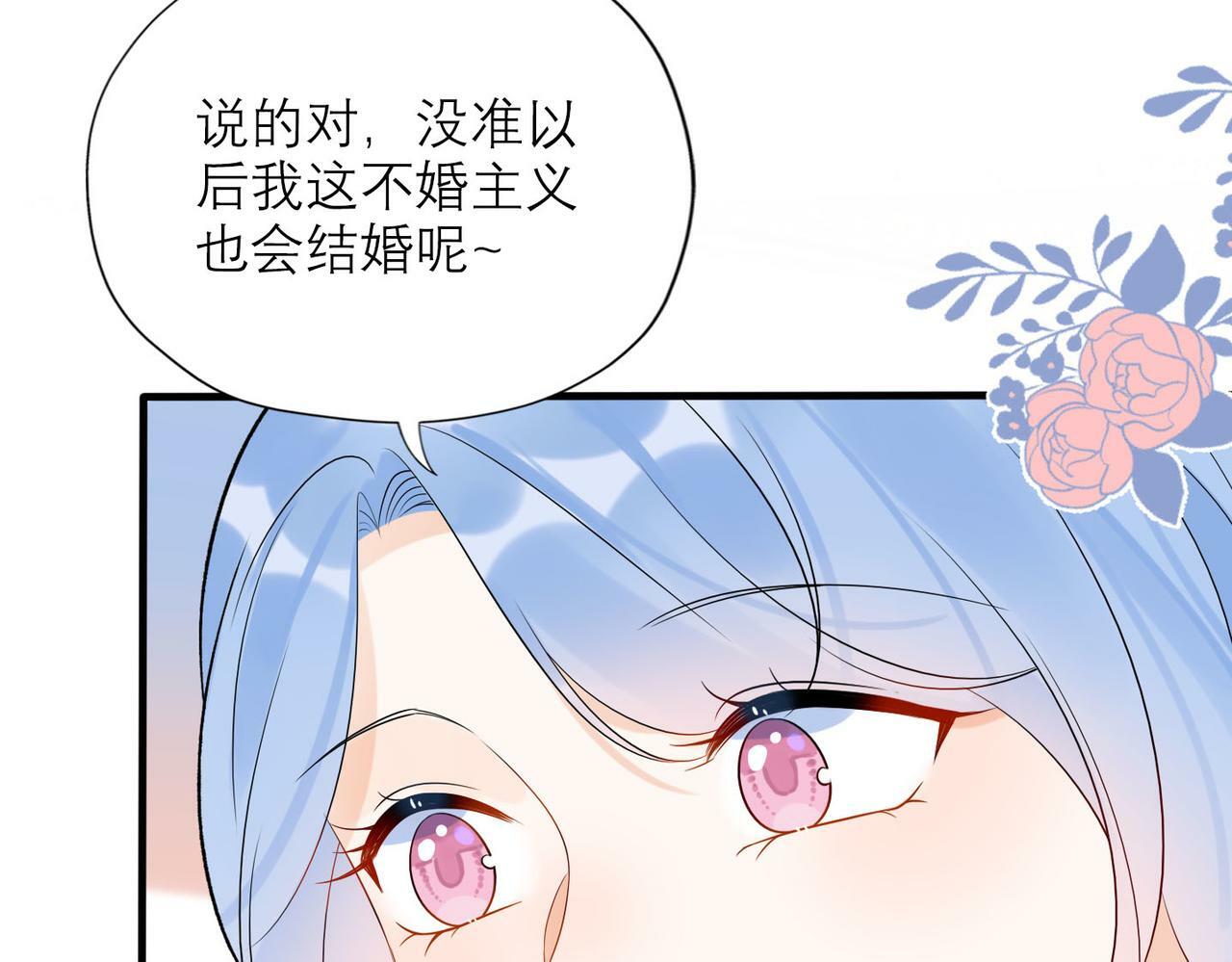 第80话 做不被定义的女孩72