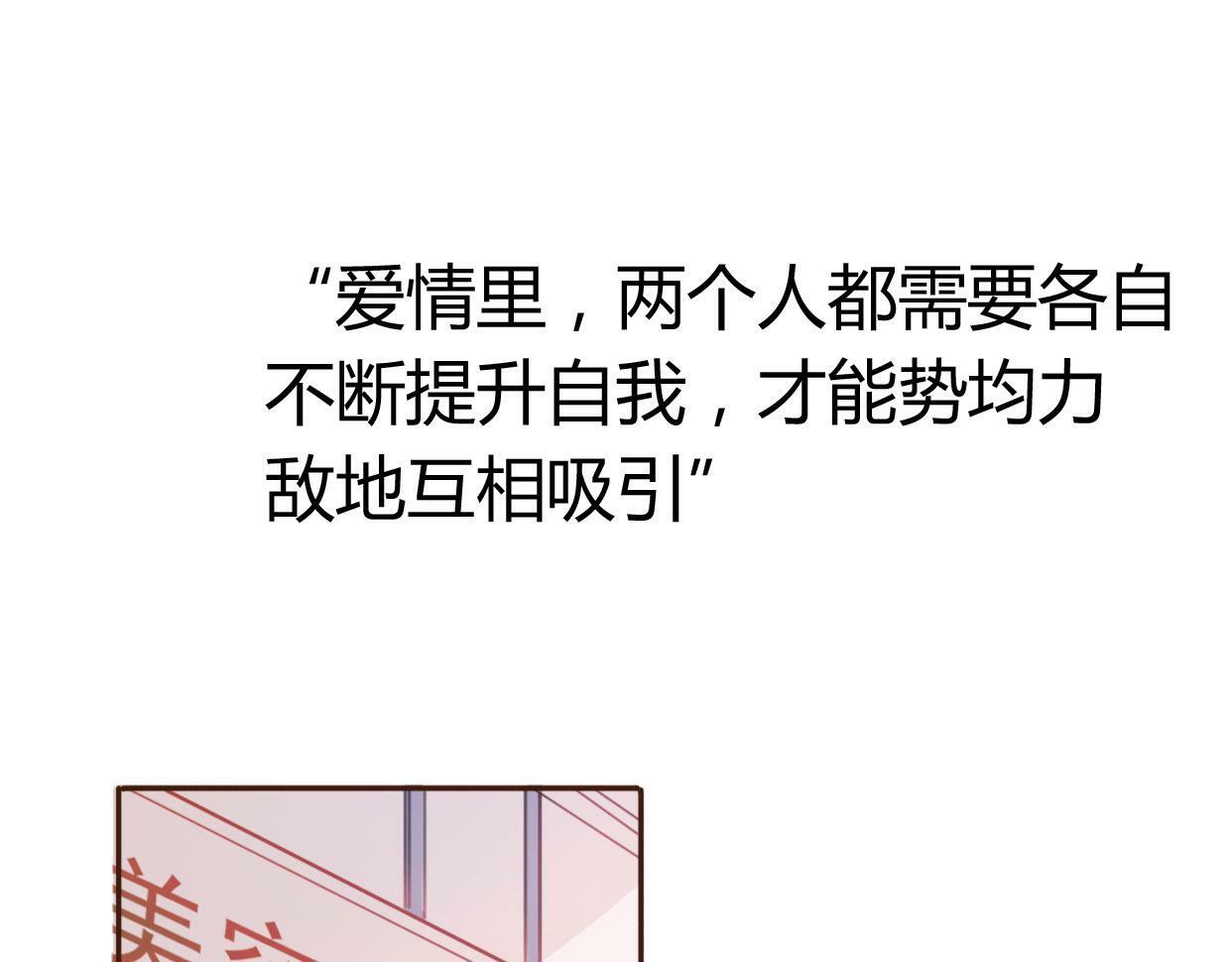 第2话 陌生帅哥的邀请103