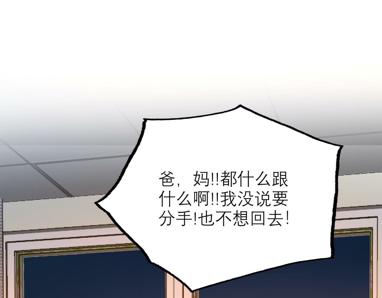 第60话 撑腰135
