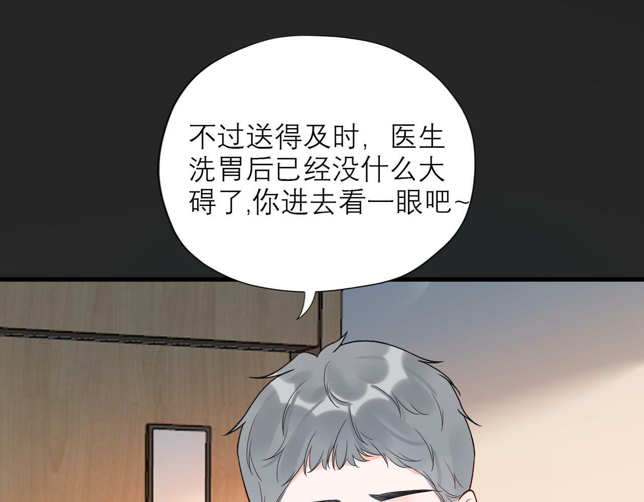 第74话 闹够了没有106