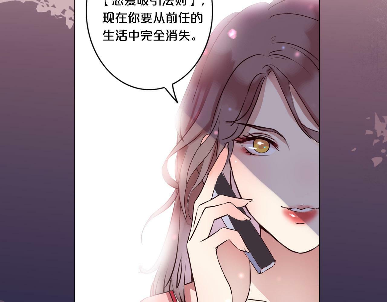 序章 爱情逆袭指南！？50