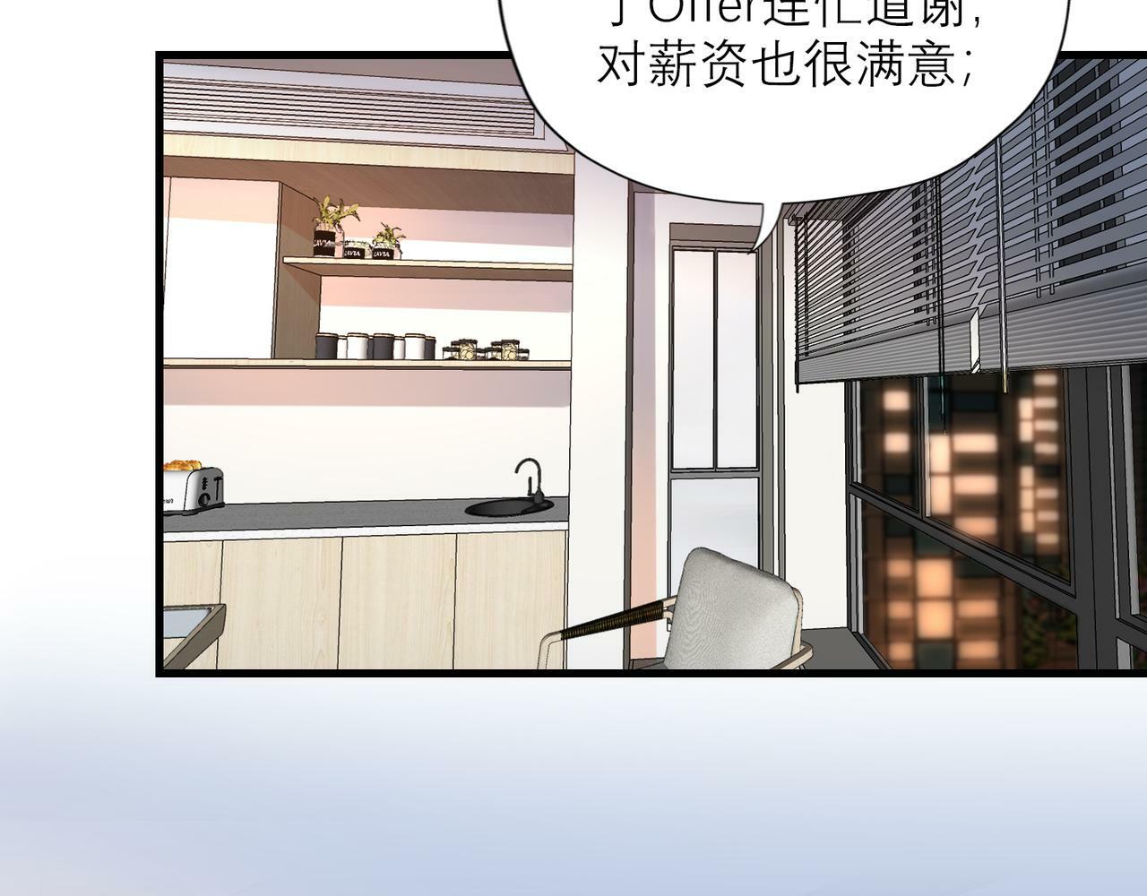 第57话 道歉84