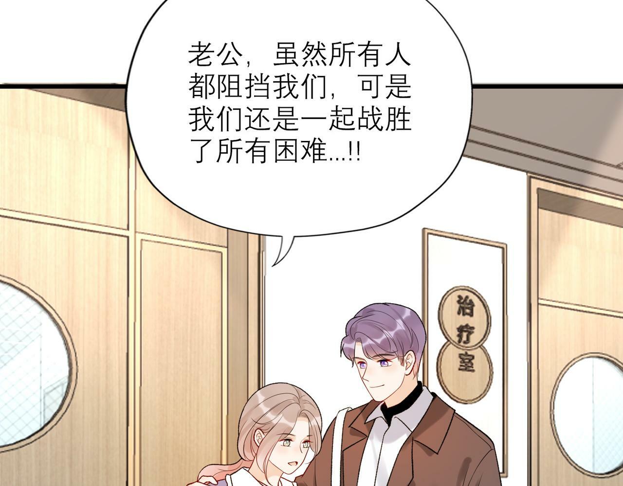 第51话 半路杀出的前任145