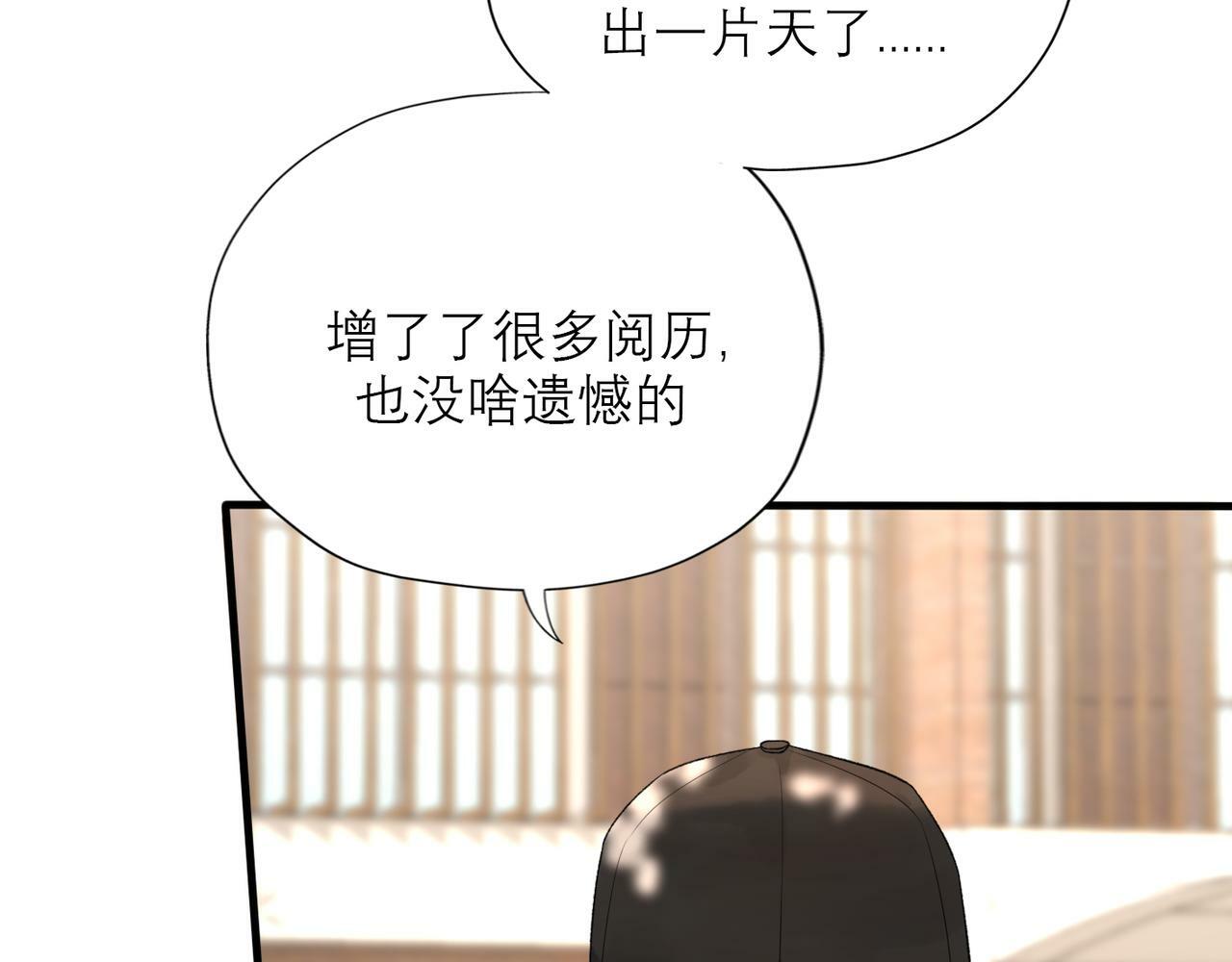 第55话（上）邀请84