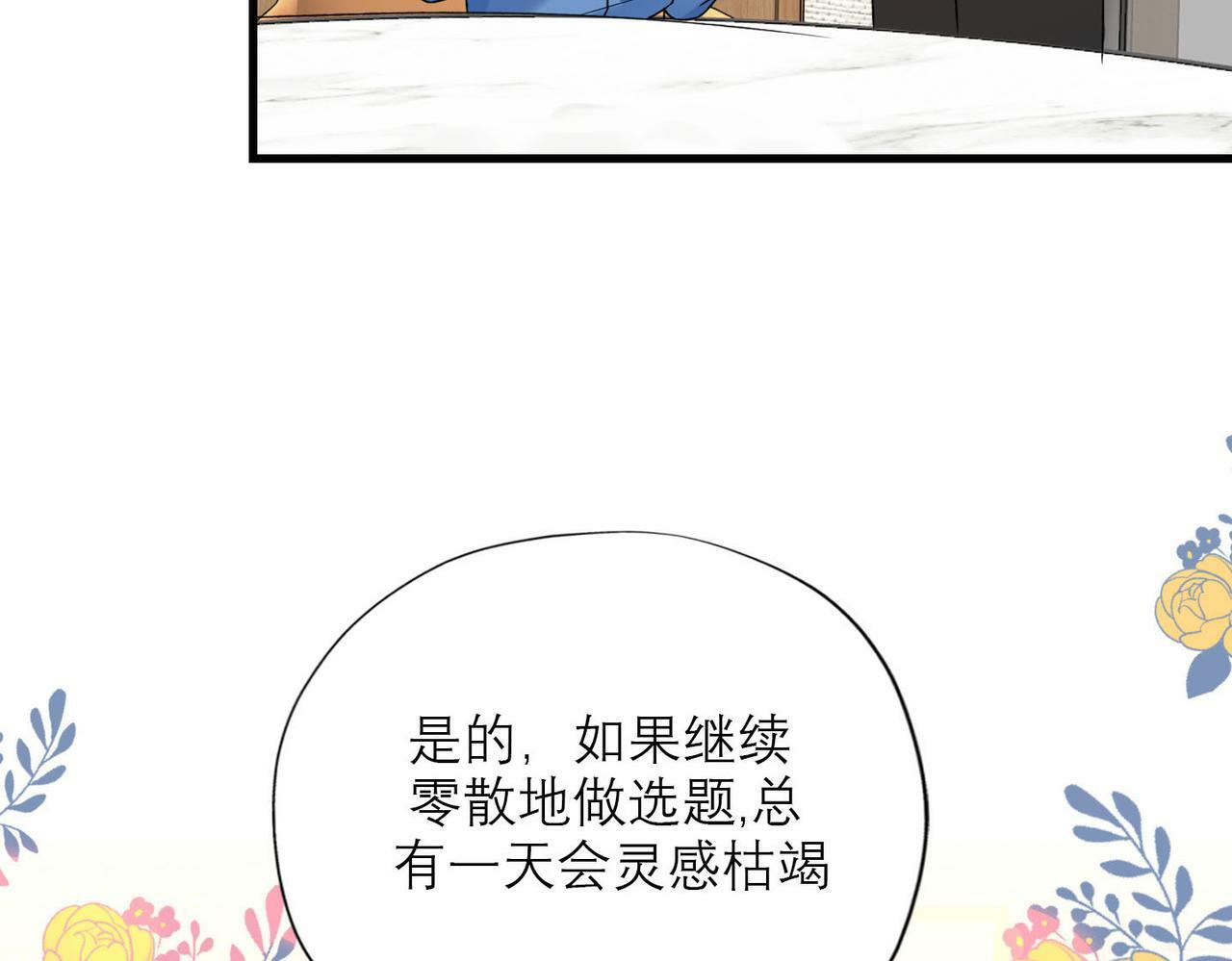 第79话 小三竟当面挑衅？25