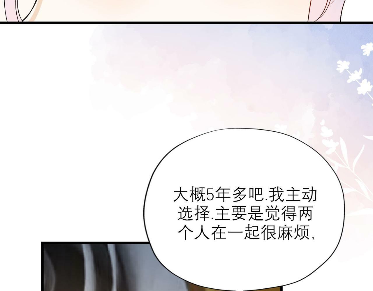 第80话 做不被定义的女孩32