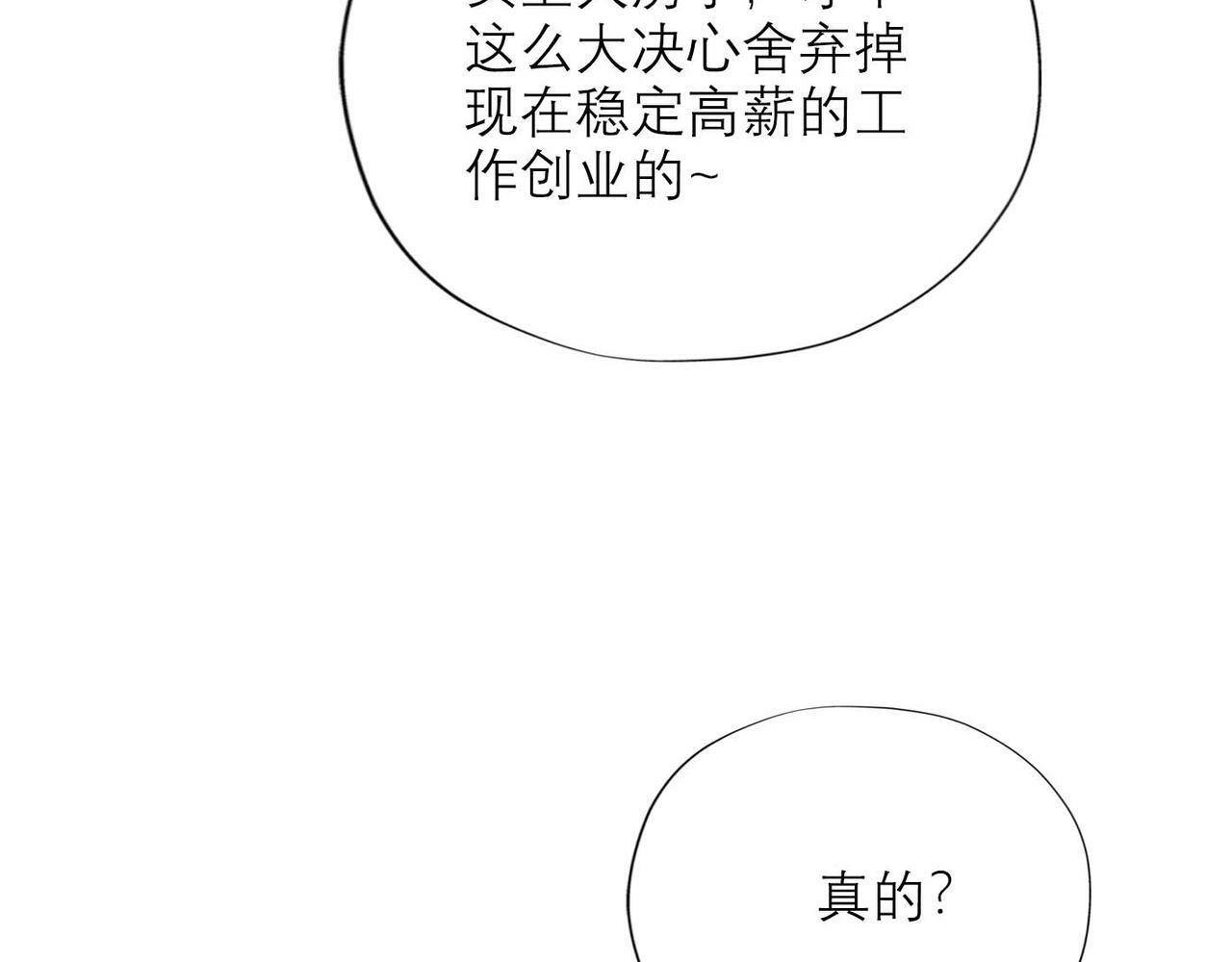 第45话 答应我的事142