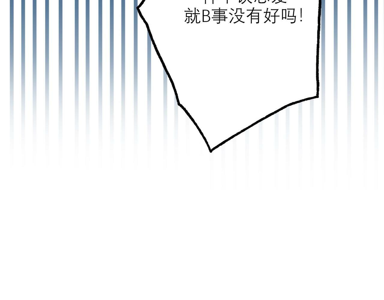 第32话 崩溃仅在一瞬间100