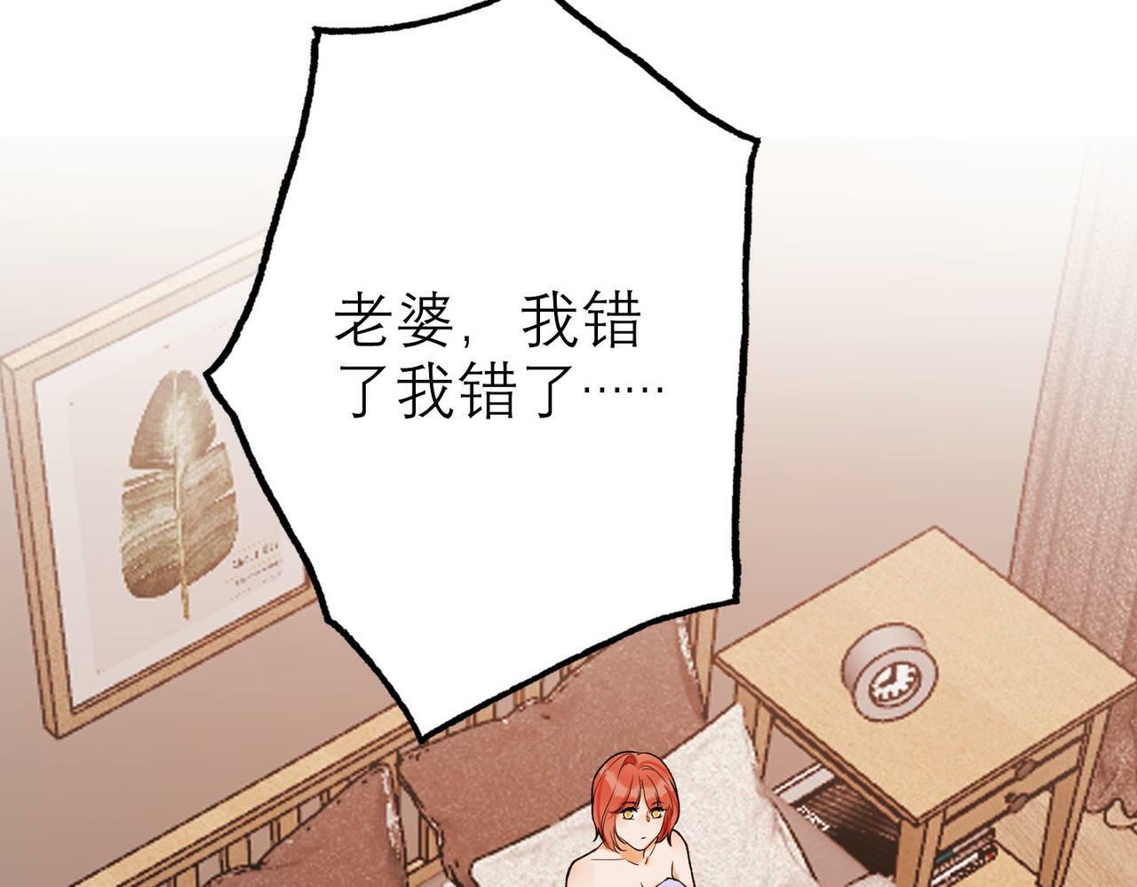 第77话 复仇的种子在心中埋下17