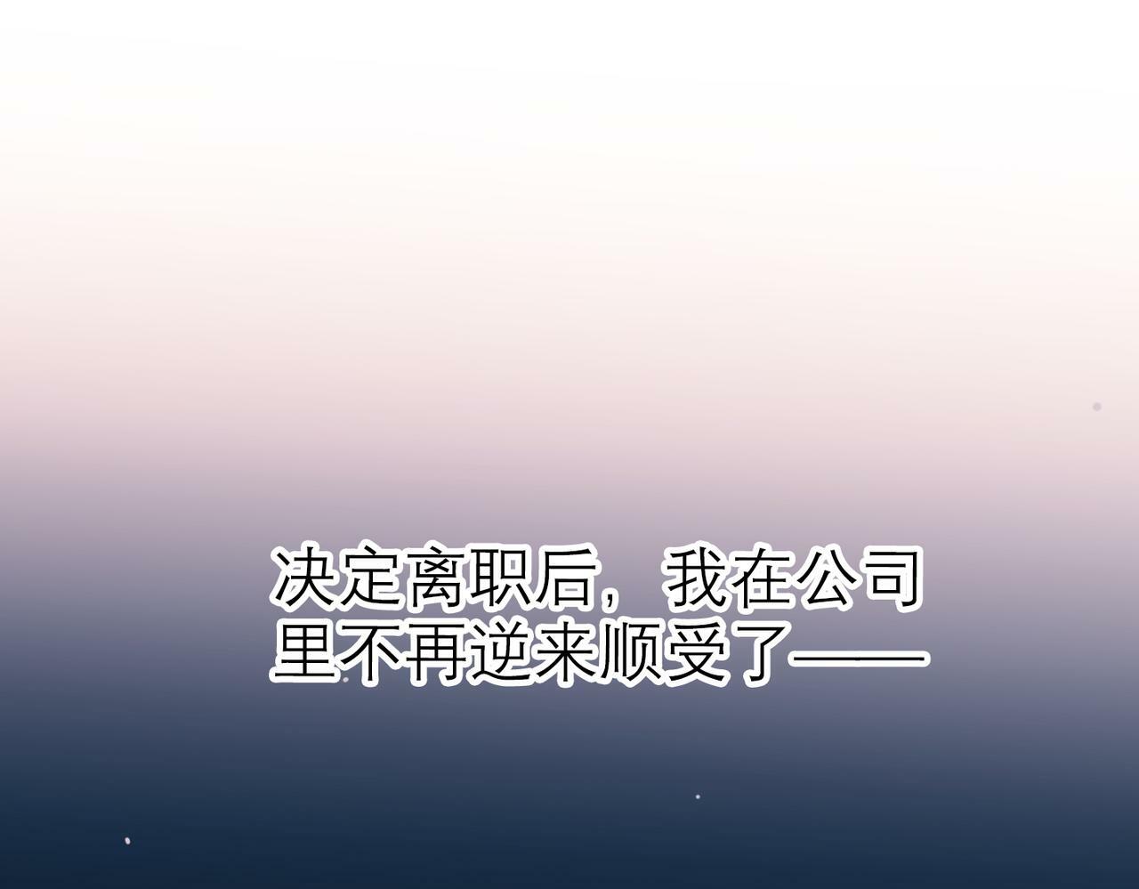 第70话 越陷越深3
