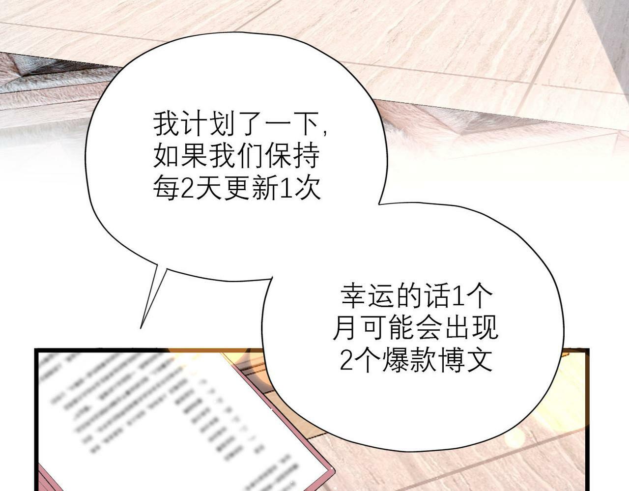 第79话 小三竟当面挑衅？20