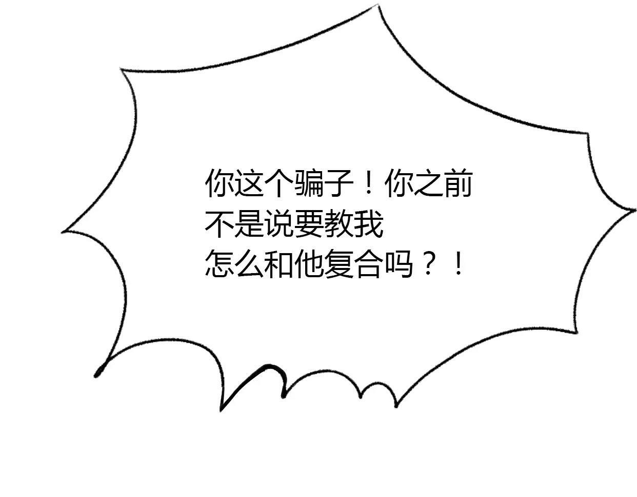 第3话 死心的理由41