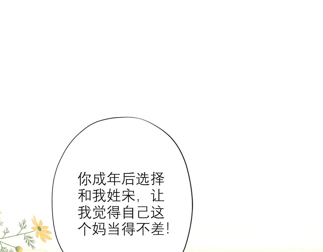 第35话  我懂你75