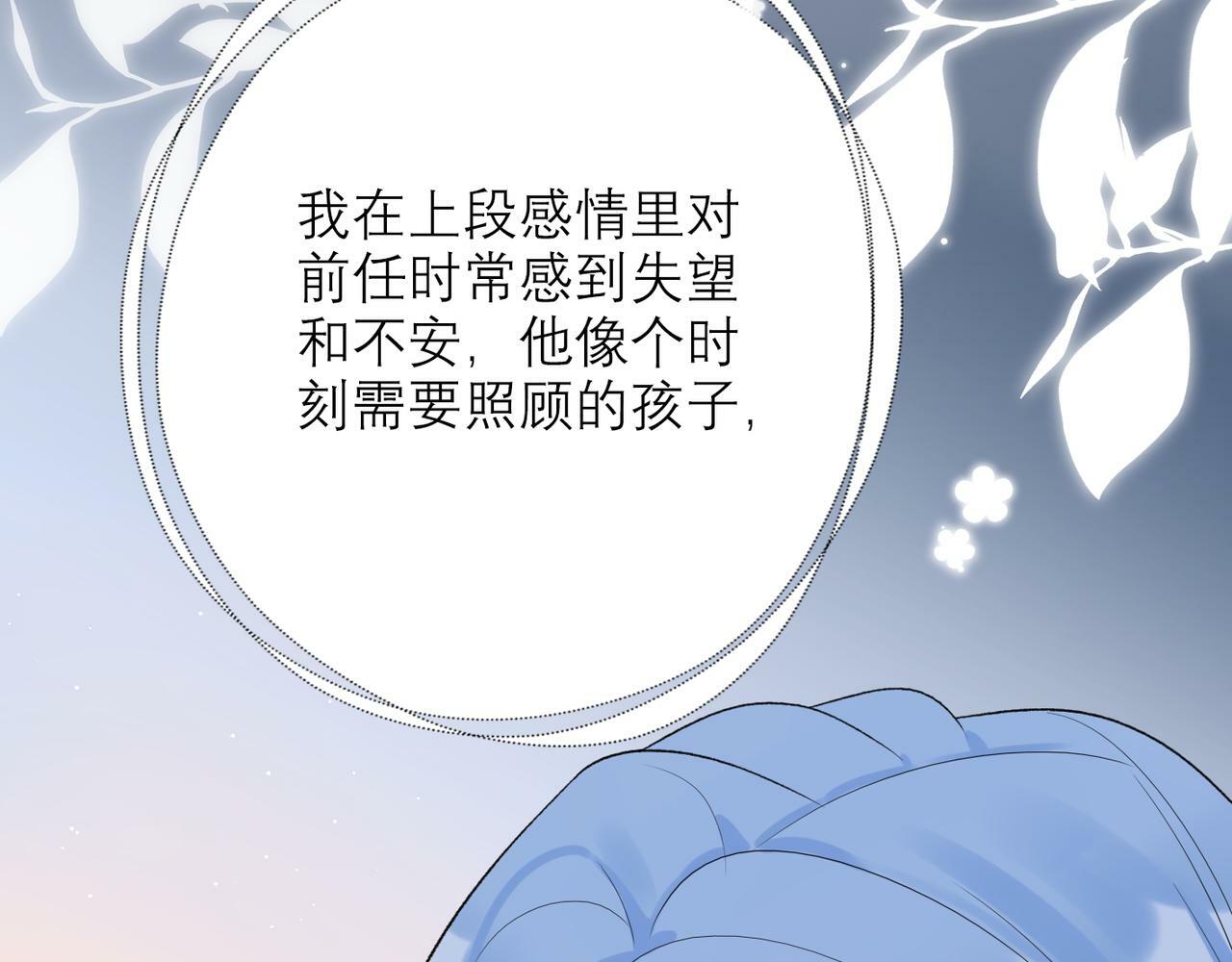 第49话 搞事业！23