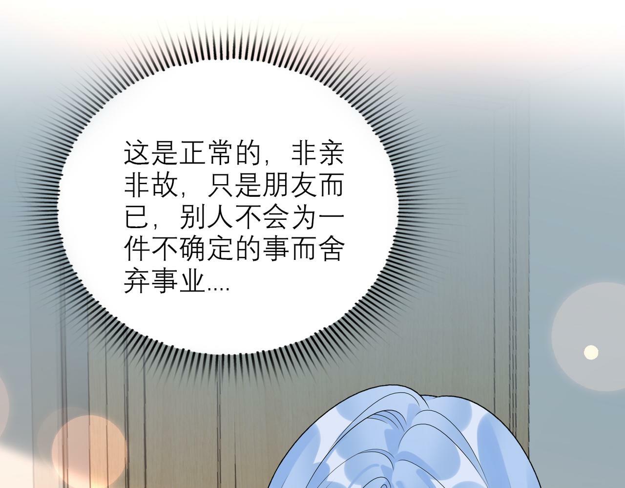 第74话 闹够了没有88