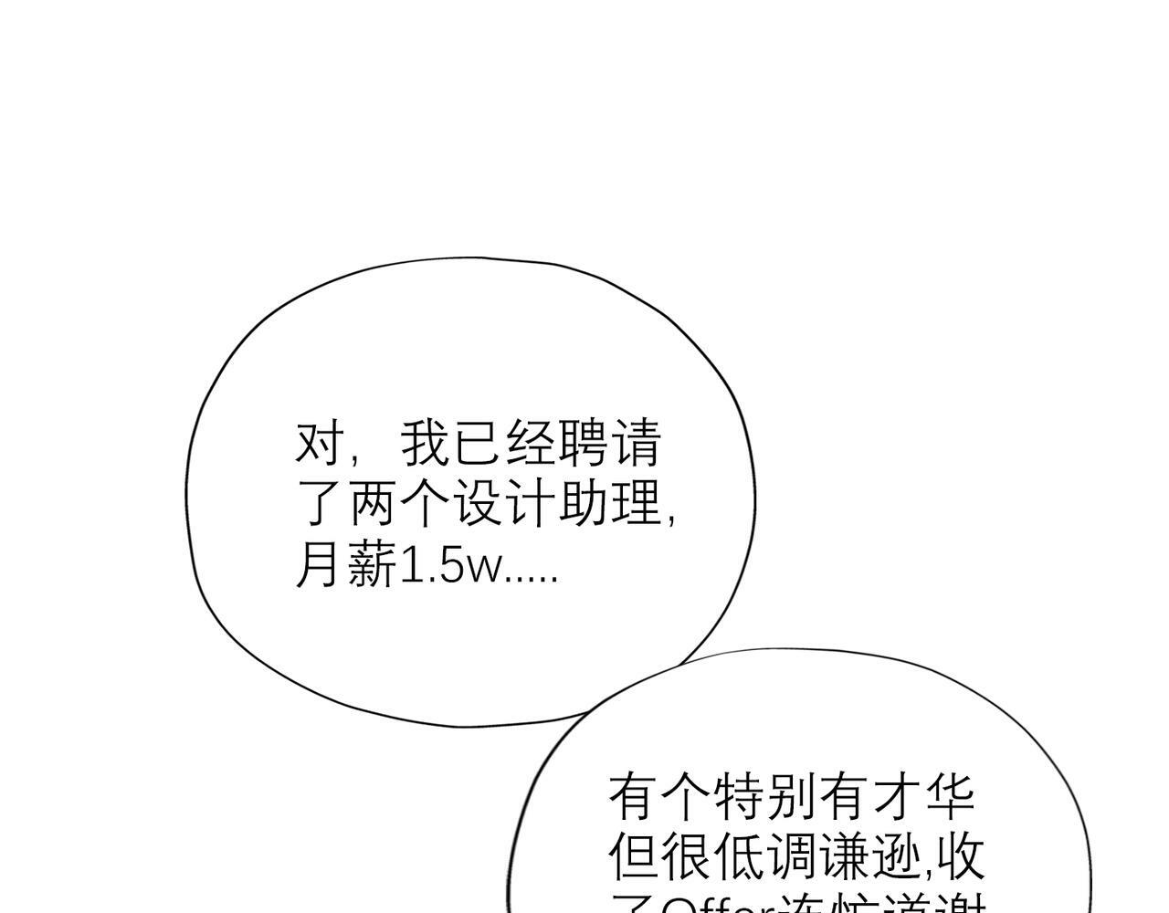 第57话 道歉83