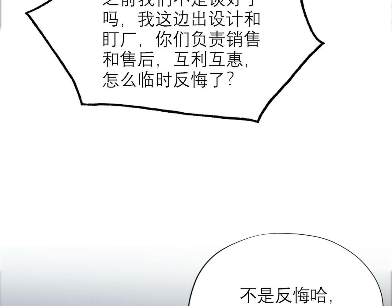 第53话 试探77