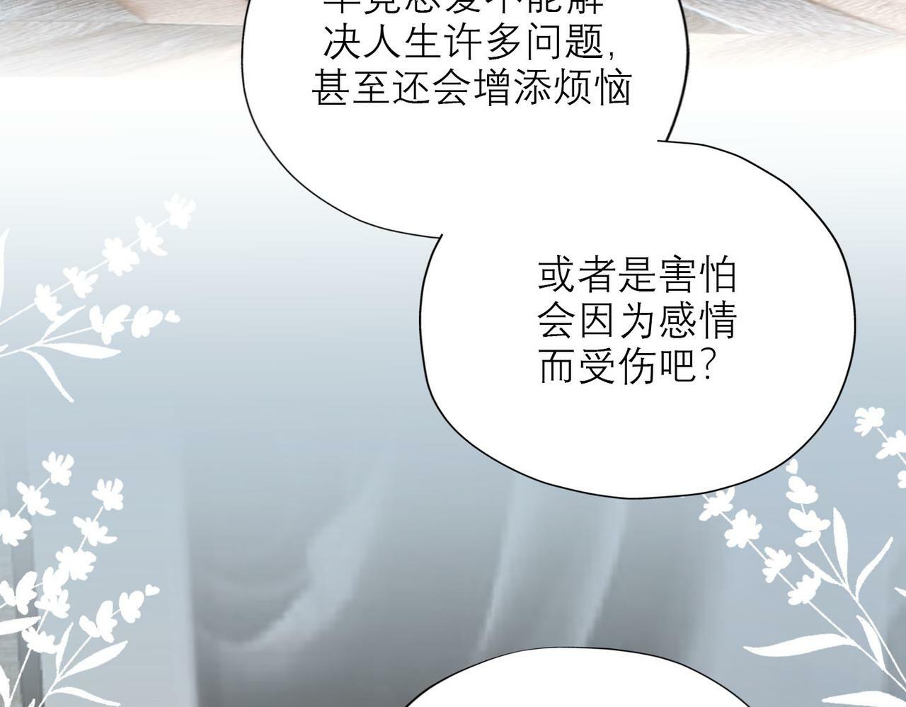 第80话 做不被定义的女孩39