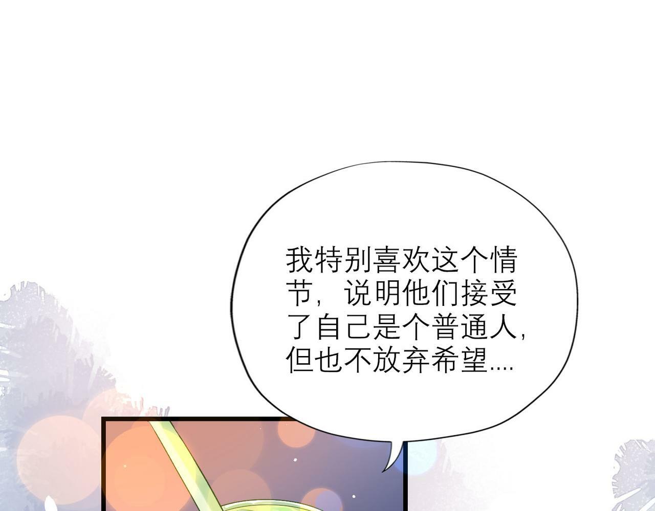 第76话 打开心结105
