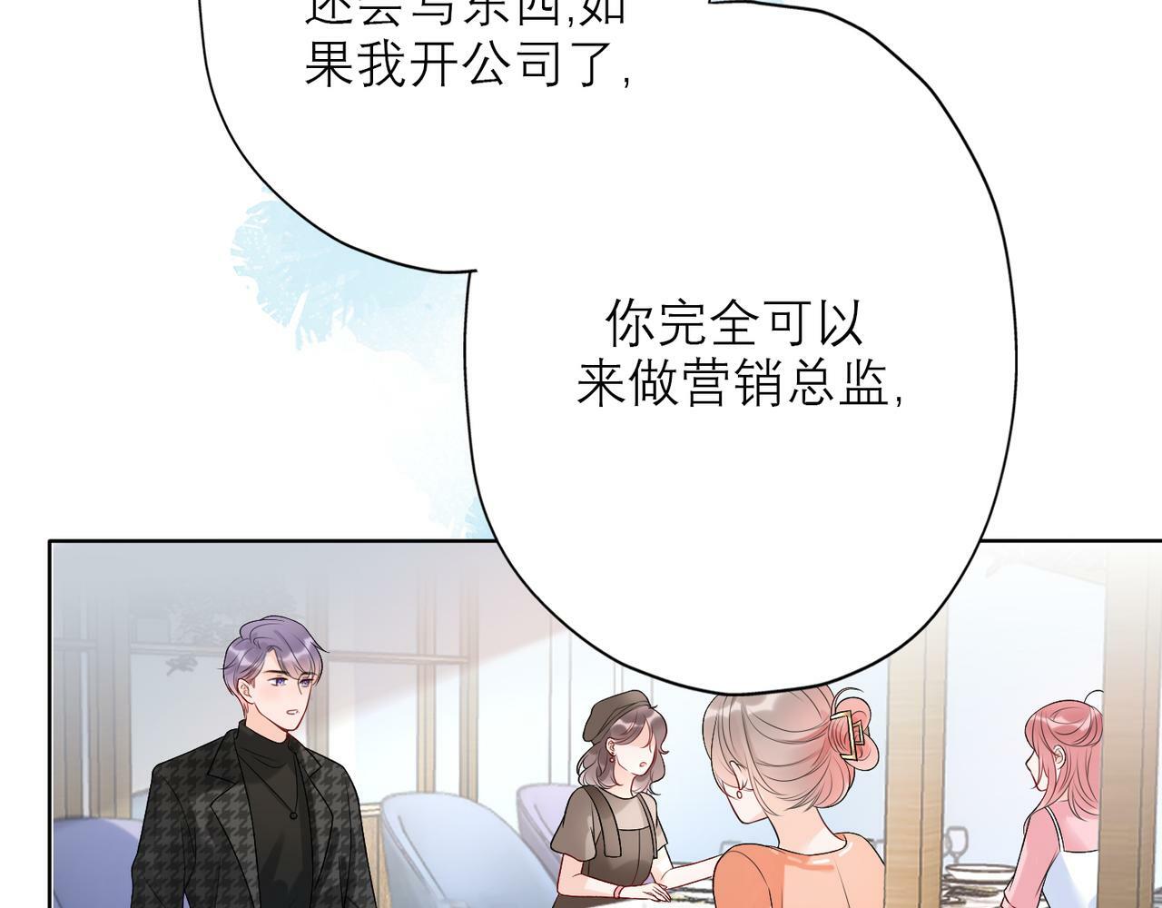 第30话 确定心意154