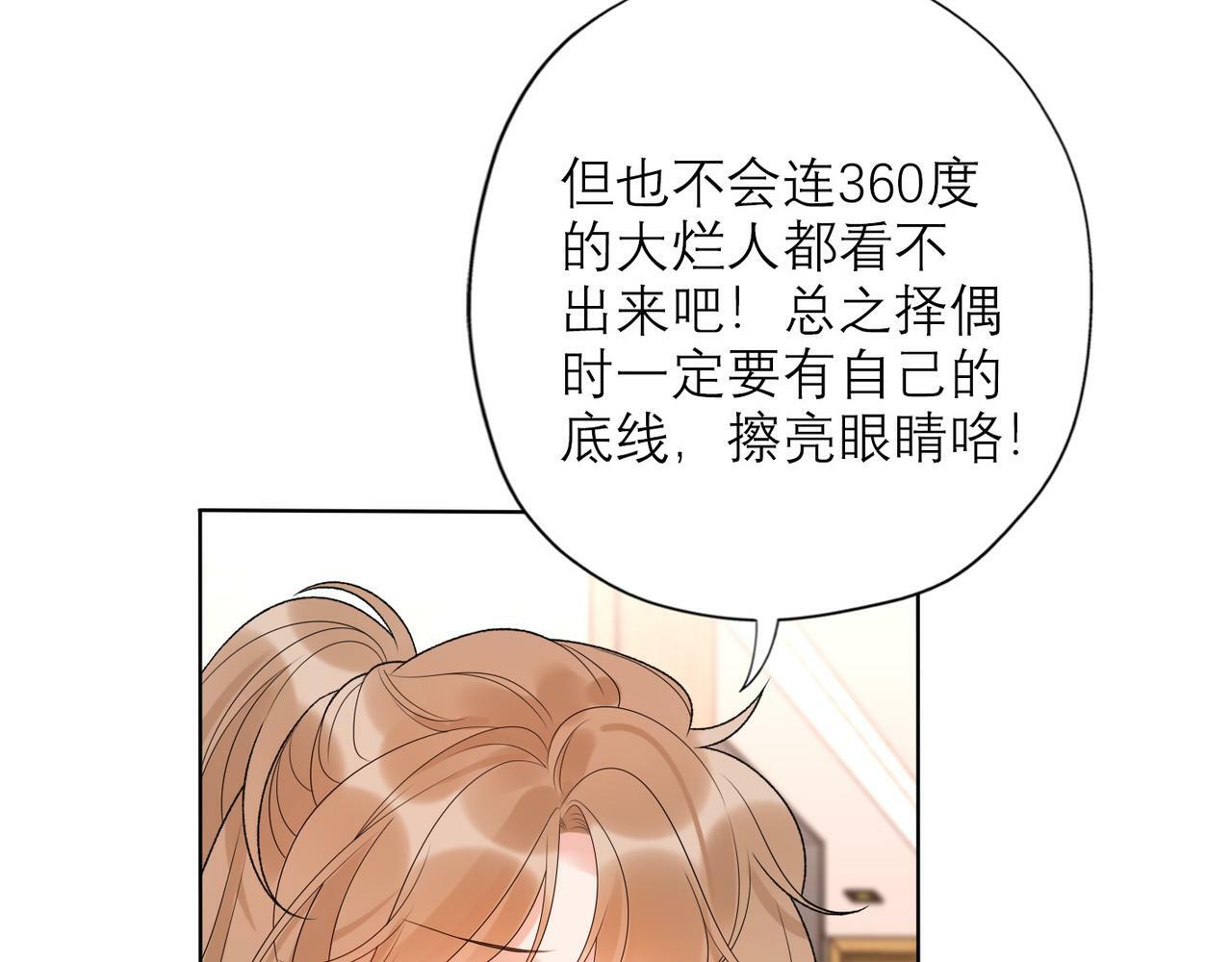 第41话 热恋期63