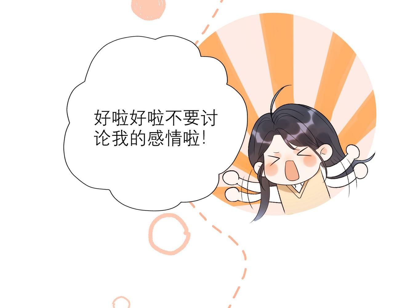 第52话（上）目的82
