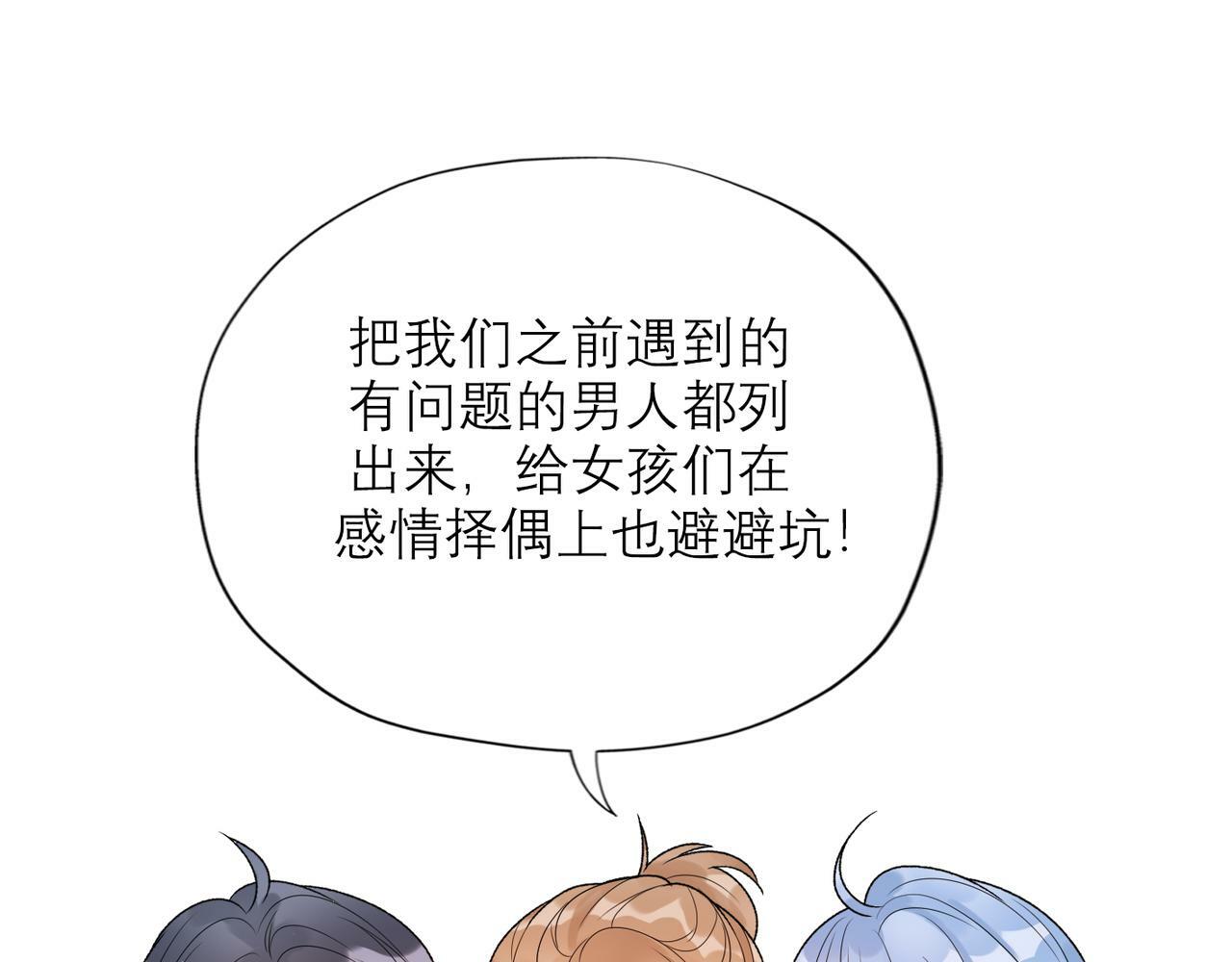 第40话 木头脑袋何时能开窍？136