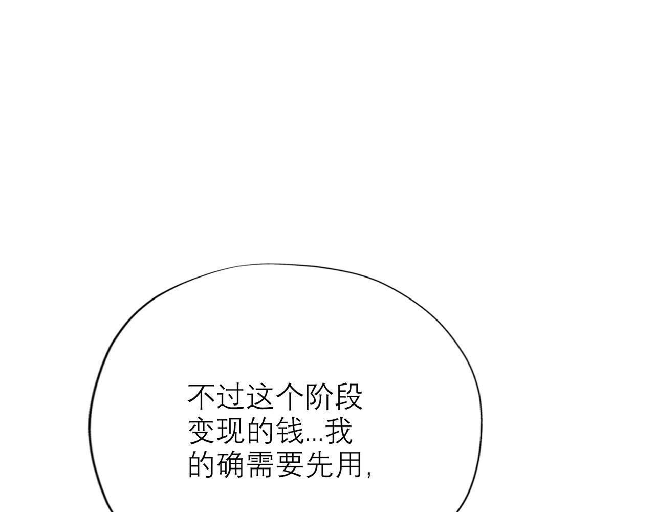 第62话   裂痕107