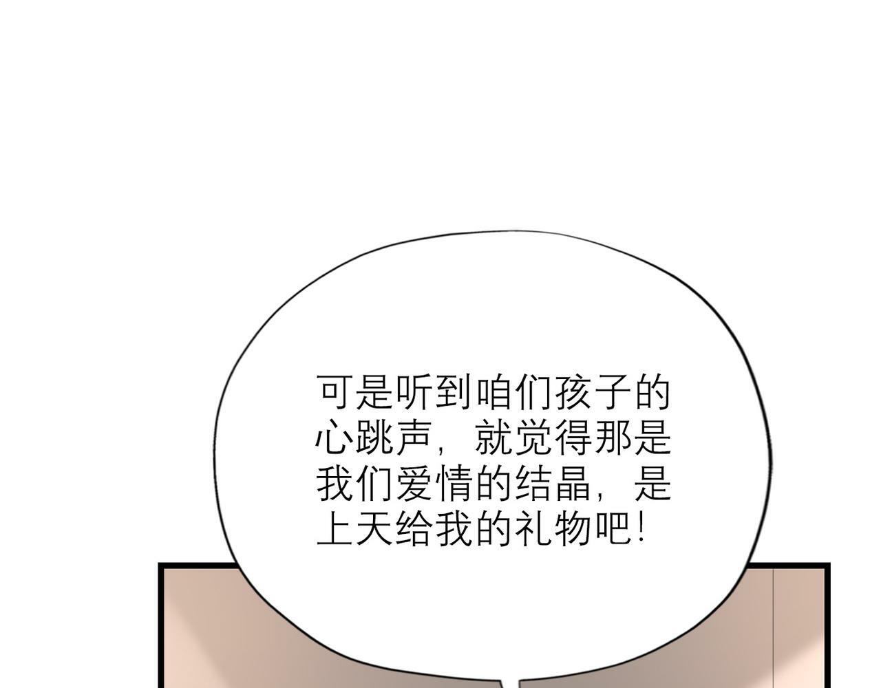 第51话 半路杀出的前任142
