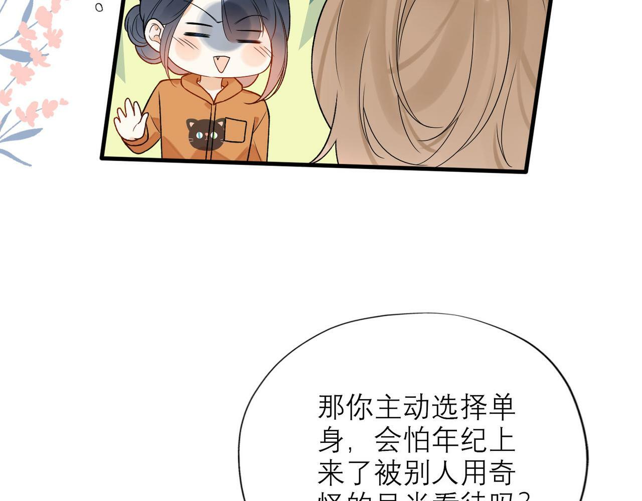 第80话 做不被定义的女孩45