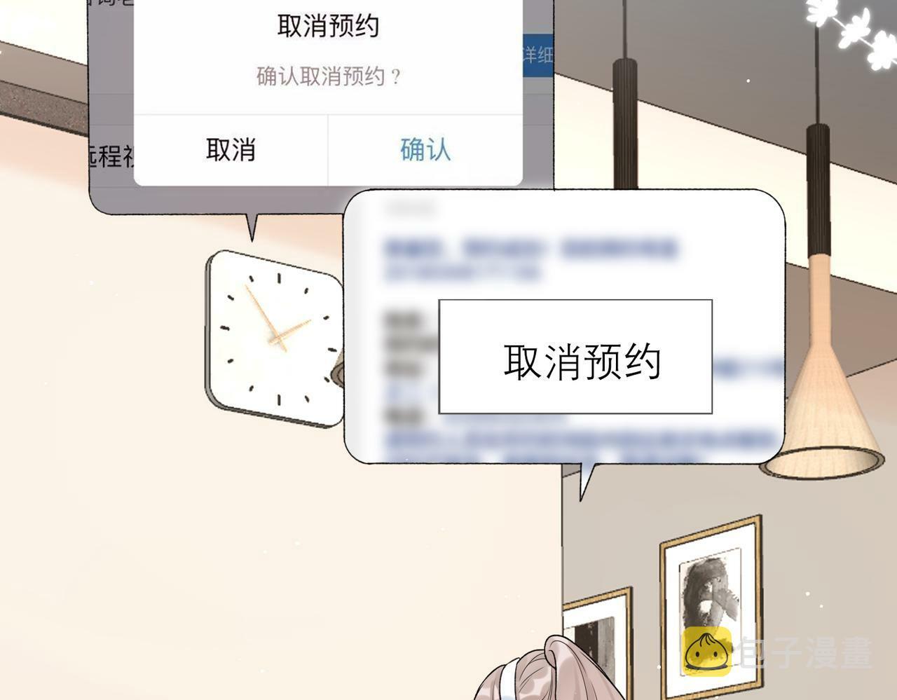 第82话  悬崖勒马115